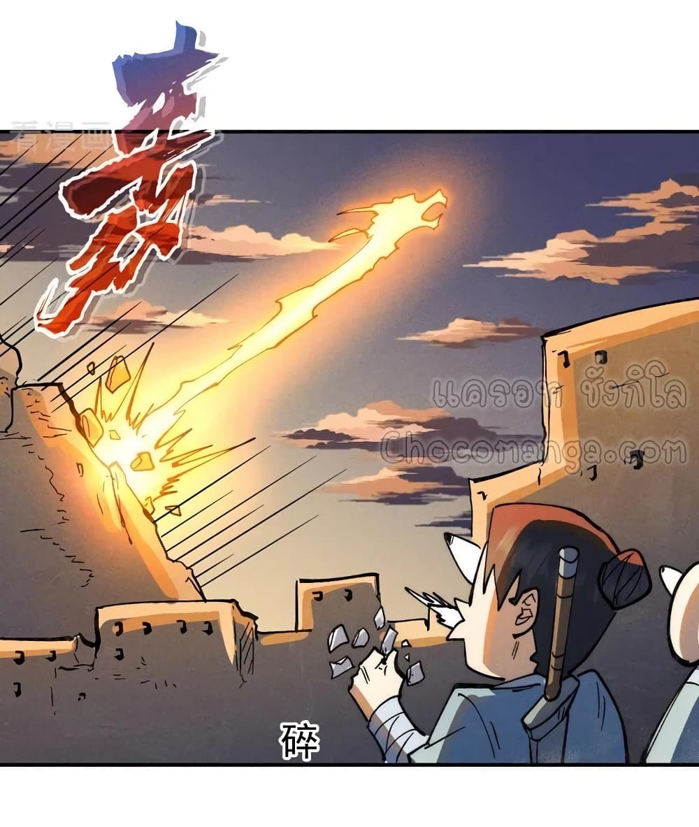 The Strongest Emperor ตอนที่ 92 (25)